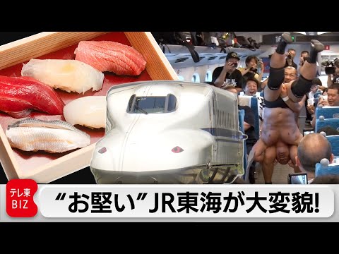 新幹線で絶品寿司…プロレスまで…！客が殺到する驚きの企画が続々【カンブリア宮殿】
