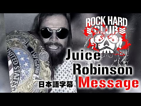 【新日本プロレス】ジュース・ロビンソンから緊急メッセージ