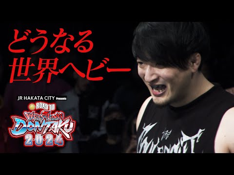 【新日本プロレス】JR HAKATA CITY Presents Road to レスリングどんたく2024 オープニングVTR【4.30熊本＆5.1大分】