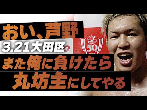 【全日本プロレス】諏訪魔&芦野祥太郎&佐藤光留vs本田竜輝&大森北斗&土肥こうじ【2022.2.27 千葉 ダイジェスト 】