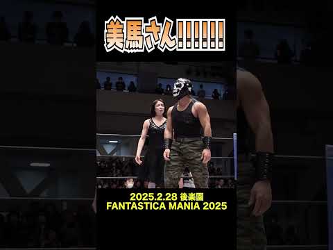 【新日本プロレス】美馬さん!!!!!!  #shorts