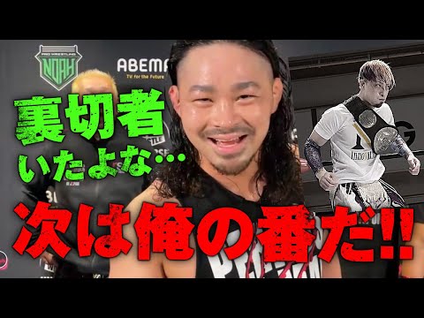 今度は俺がイジメてやるよ！追い打ちをかけるブッ潰し宣言！GHC Jr.ヘビー級新王者となったEitaが3.23後楽園でYO-HEYと激突！｜プロレスリング・ノア