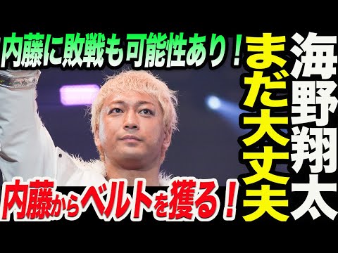 海野が新日本プロレス njpw  G1CLIMAX34