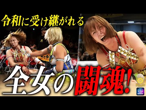 これぞ女子プロレスの原点！ドロドロの対抗心がリングを飲み込む！全てをさらけ出した熱き闘いが、令和の時代に甦る！＜Sareee vs 高橋奈七永 9.23 後楽園大会はレッスルユニバースで配信中＞