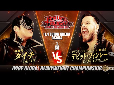 【新日本プロレス】タイチ vs デビッド・フィンレー 煽りVTR【IWGP GLOBALヘビー級選手権試合／2024.11.4 大阪府立体育会館】