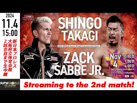 【LIVE】11月4日(月) POWER STRUGGLE ～SUPER Jr. TAG LEAGUE 2024～［2試合のみ配信］ |  #njpst [Only 2 matches]