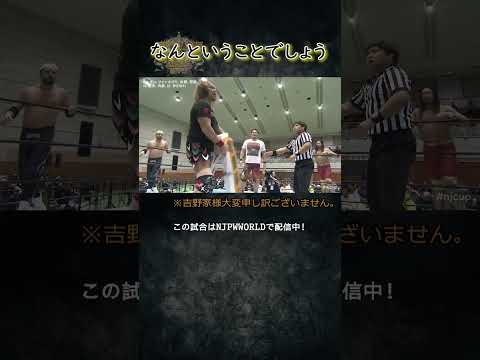 新日本プロレス『NEW JAPAN CUP 2025』(3.12)なんということでしょう#shorts