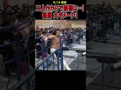 【新日本プロレス】二人がかりで鉄柵に…!後藤 大ダメージ！  #shorts