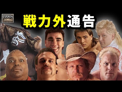 「急遽行われた外人選手ミーティング」1991年の全日本プロレスを馬場が振り返る