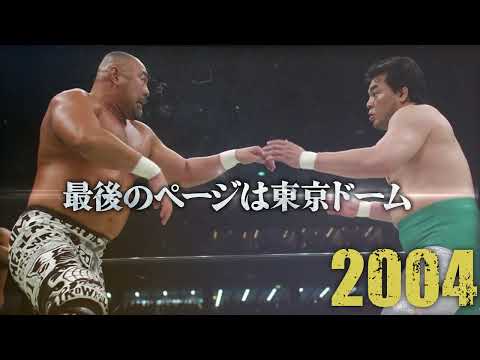 【さらば武藤敬司】プロレスリングマスター最後の舞台は東京ドーム‼2023年2月21日 武藤引退大会【プレイガイド最速先行抽選】受付中｜プロレスリング・ノア