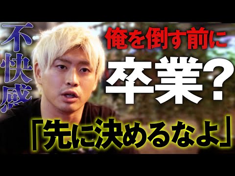 『思い出作りなら秒殺だ！』清宮海斗、新日本プロレス・大岩陵平の“NOAH卒業宣言”に不快感！「彼の発言に引っ掛かっている部分がある」＜9.14(土) 後楽園はチケット発売中&ABEMAで無料生中継＞