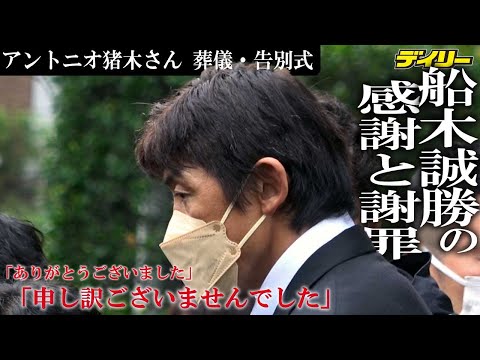 船木誠勝　猪木さんへ感謝と謝罪　２０歳で新日本プロレス退団「大切に育てていただいた」