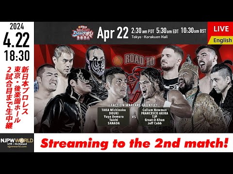 【LIVE】4月22日(月) Road to レスリングどんたく 2024［2試合のみ配信］ |  #njdontaku  4/22/24 [Only 2 matches]
