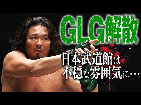 新日本プロレス・外道乱入直前‼️人気ユニットＧＬＧの解散マッチをちょい見せ公開！ジェイクが構えた銃口の先には苦楽をともにした仲間たちが…！《7.13 (土) 日本武道館ABEMA PPV独占生中継中》