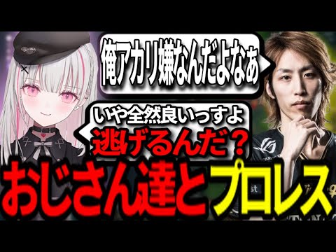 LoL夜更カスで釈迦おじさん達とプロレスをするあしゅみ【ぶいすぽ切り抜き/空澄セナ/釈迦/k4sen/ボドカ/おぼ/うるか/Clutch_Fi/スタンミ/らいじん/乾伸一郎/リーグオブレジェンド】