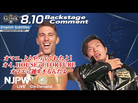 ザック「オマエ、よくやってくれたよ！オイ、HOUSE of TORTURE、オマエら遅すぎるんだよ」8.10 #G1CLIMAX32 Backstage comments: 7th match