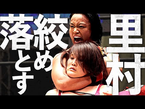 【FULL】女子プロレス界の横綱×絶対エース、唯一の一騎打ち!! 里村明衣子vs山下実優｜2017.8.26 Meiko Satomura vs. Miyu Yamashita