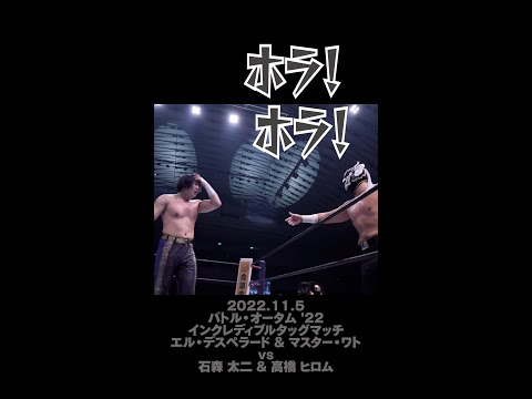 【Fighting talk!】うるさい奴を黙らせるタッチ【新日本プロレス】 #shorts