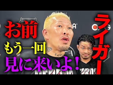 おいライガーのオッサン！お前もう一回見に来いよ！"いい試合"なんて一切してやらねぇからよ！5.21大田区大会ABEMA無料生中継＆大会後WRESTLE UNIVERSEで見逃し配信！