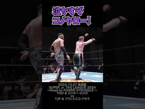 【Fighting talk!】日本語暴言入門【新日本プロレス】 #shorts