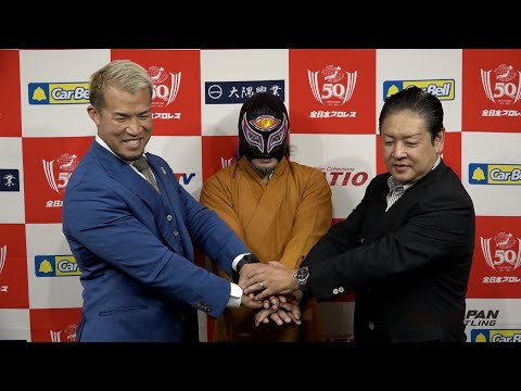 イザナギ、TAJIRI 退団会見【全日本プロレス】