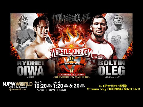 1/4(水)『WRESTLE KINGDOM 17』東京ドーム大会 第0-1試合のみ配信 | #wk17 1/4/23 [Stream only OPENING MATCH-1]