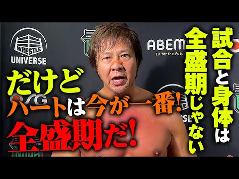 小島聡「試合と体は全盛期じゃない。だけど2022年今が一番ハートの全盛期だ！」前哨戦は王者をねじ伏せ勝利！グランドスラムがかかる一戦は6.12さいたまスーパーアリーナ！5.4後楽園はユニバースで配信中