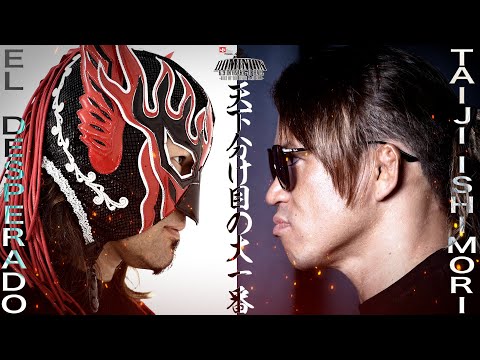 【新日本プロレス】インタビュー エル・デスペラード vs 石森太二 【2024.6.9 大阪城ホール/BEST OF THE SUPER Jr. 31 決勝戦】