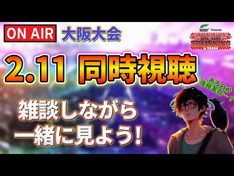 【新日本プロレス】気になるシングル目白押し！大阪大会を雑談しながら一緒に見よう！【 同時視聴配信】