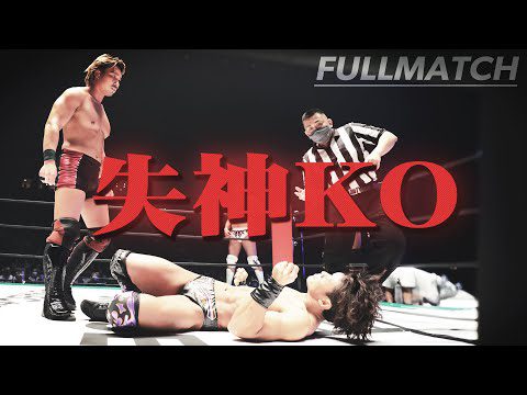 衝撃の失神KO…これはプロレス？DDTが潰された日 遠藤哲哉×中嶋勝彦＜FULL MATCH＞