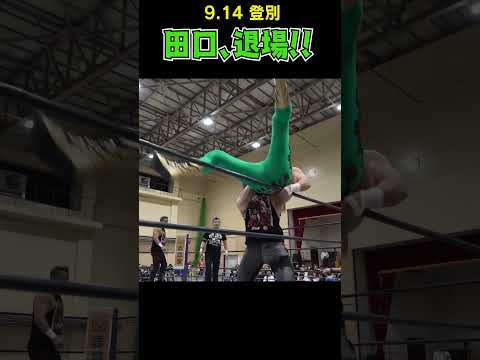 【新日本プロレス】田口、退場！！  #shorts