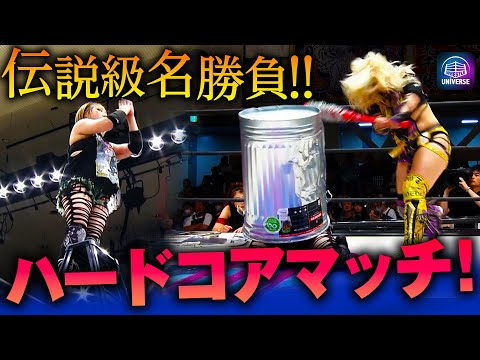 里村明衣子も唸った！”伝説級”の名勝負が『格闘の聖地』で生まれた！反則裁定なし！凶器の使用も許されるハードコアマッチ！ DASH・チサコ vs 渡辺桃《7.15仙女 後楽園はユニバースで配信中》