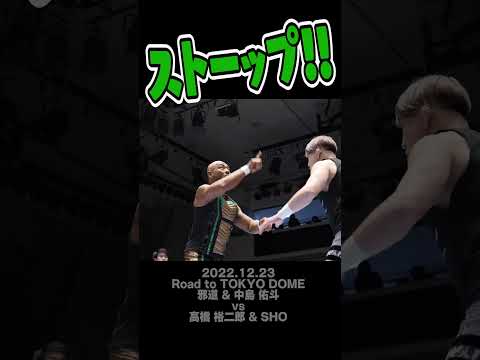 【Fighting talk!】学んだことは即実践！【新日本プロレス】 #shorts