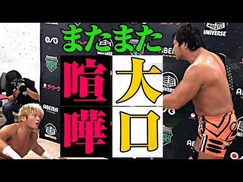 【口喧嘩】小島反撃！おまえカラオケ歌えんのか！？おれは歌で闘ったぞ！カラオケ問答勃発！拳王が富士の麓で日本一の誓い！7.16日本武道館はABEMA無料生中継、GHCヘビー級選手権 小島聡VS拳王