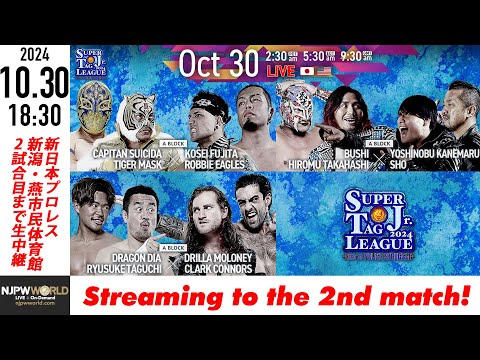 【LIVE】10月30日(水) SUPER Jr. TAG LEAGUE 2024 ～Road to #njpst ～［2試合のみ配信］ |  #njsjtl  [Only 2 matches]