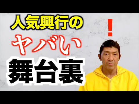 船木誠勝の新日本vsUインター対抗戦まとめ！武藤vs高田戦に見るプロレス団体経営の難しさとは