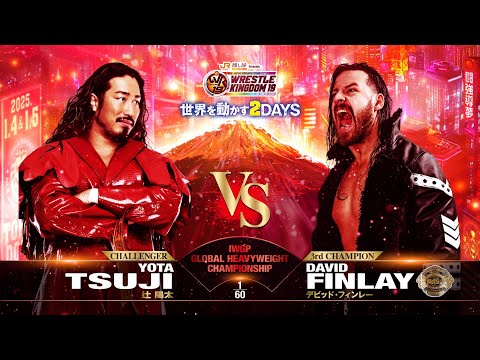 【煽りVTR】辻 陽太 vs デビッド・フィンレー【IWGP GLOBALヘビー級選手権試合／新日本プロレス 2025.1.4 東京ドーム】