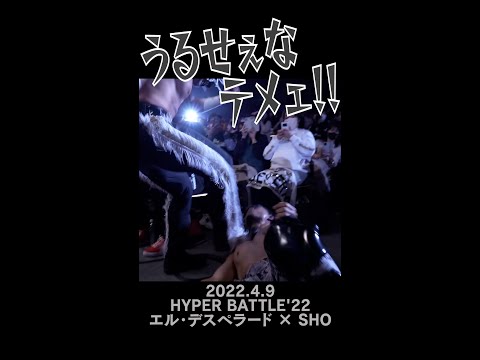 【Fighting talk!】うるせえやつら【新日本プロレス】 #shorts