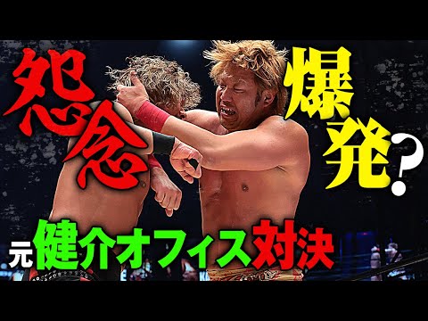 10年の断絶・ささやかれる因縁。全日本・宮原健斗と中嶋勝彦が激突！2.21武藤敬司引退で元健介オフィス兄弟弟子対決が実現！全日本vsNOAH対抗戦はABEMA PPVで配信中｜プロレスリング・ノア