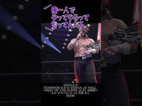 【Fighting talk!】デスペラード、疲労がピーク【新日本プロレス】 #shorts