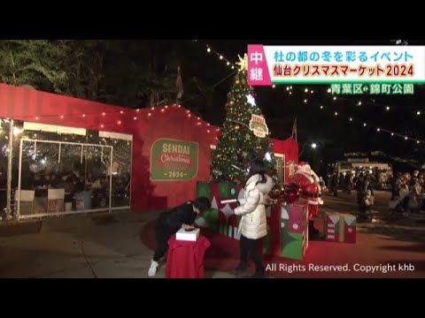 仙台クリスマスマーケット　新日本プロレスＹＯＨ選手（宮城・栗原市出身）が点灯式