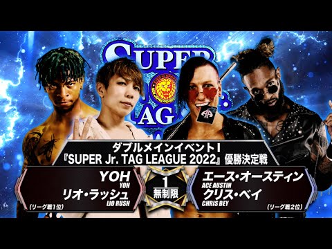 【煽りVTR】YOH＆リオ・ラッシュ vs エース・オースティン＆クリス・ベイ【SUPER Jr. TAG LEAGUE 2022 優勝決定戦／新日本プロレス12.14仙台】