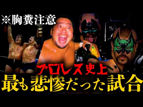 【胸糞注意】プロレス史上最も悲惨だったアングル４選【解説】