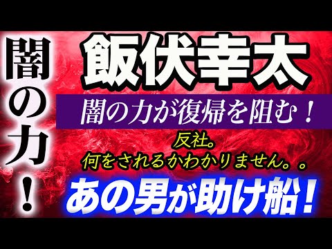 【新日本プロレス】⑤飯伏幸太のリング復帰を阻む闇の力とは！もうプロレスは広められない！この状況で遂に！新日本の『あの男』が助け船！飯伏幸太がこの先どうすべきか語ります！njpw