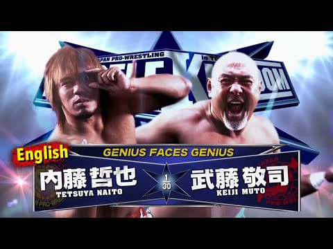 【New to the NJPW World archives】January 4,2012 Tetsuya Naito vs. Muto Keiji