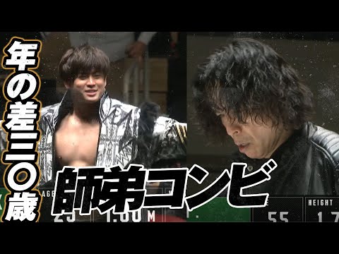 【期間限定公開】このジャックナイフの切れ味は何十年たっても変わらない！年の差三〇歳の師弟コンビ！小川良成が清宮海斗とタッグ結成！2022.4.8後楽園ホール｜プロレスリング・ノア