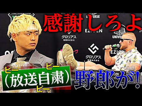 【6.16横浜BUNTAI直前会見】GHCヘビー級選手権試合 清宮海斗 vs ゲイブ・キッド《ABEMAで全試合無料生中継&チケット好評発売中》｜プロレスリング・ノア