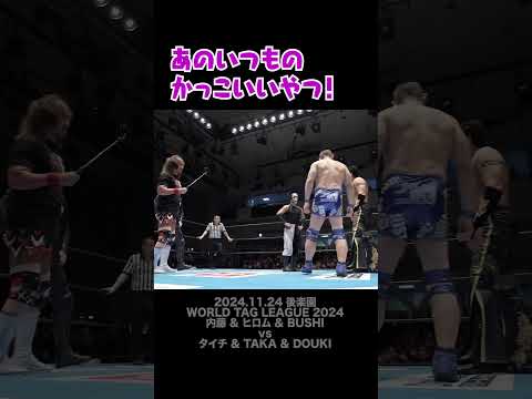 【Fighting talk!】映えない3人組【新日本プロレス】 #shorts