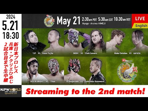 【LIVE】5月21日(火) BEST OF THE SUPER Jr.31［2試合のみ配信］ |  #BOSJ31 5/21/24 [Only 2 matches]