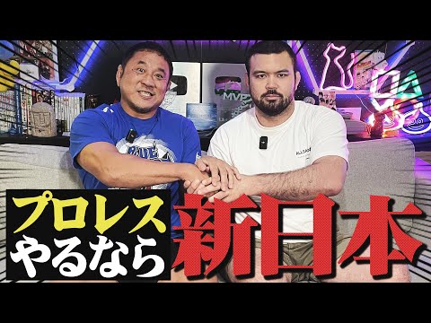 話題のウルフ・アロンは新日入り濃厚！？『日本でプロレスやるなら新日本』スカウト担当・永田裕志も太鼓判【ウルフアロンAARON WOLF コラボ】